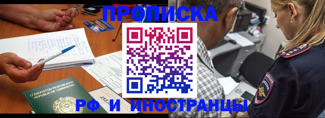 прописка в квартире в Трёхгорном