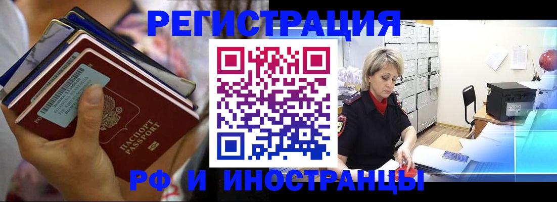 временная регистрация в квартире в Трёхгорном