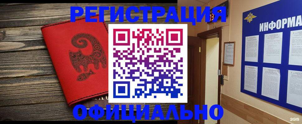 временная регистрация госуслуги в Трёхгорном