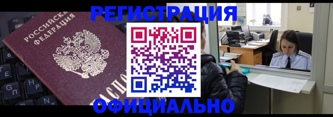 временная регистрация в квартире в Трёхгорном