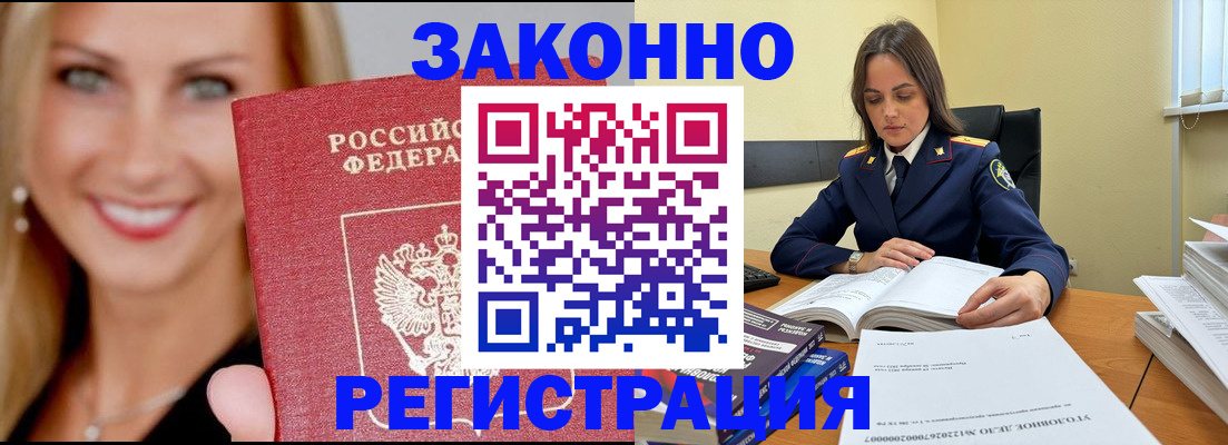 прописка в Трёхгорном