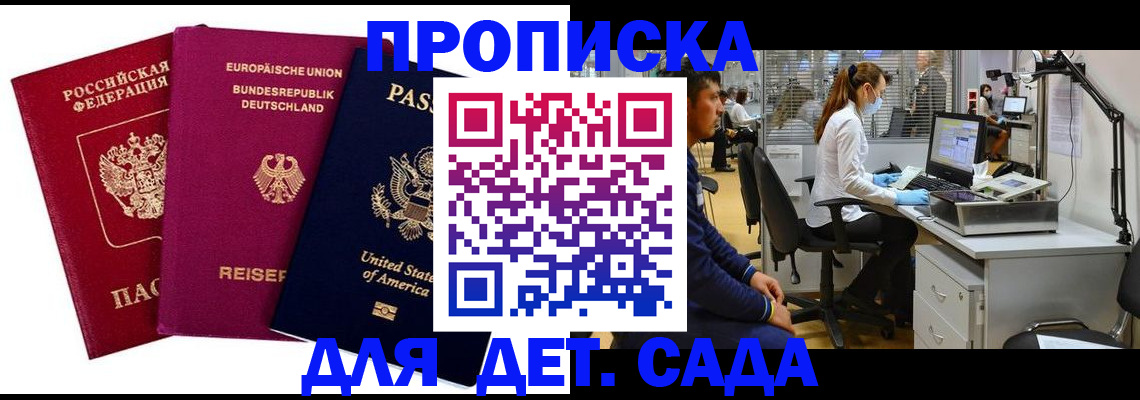 пропишу в квартире в Трёхгорном